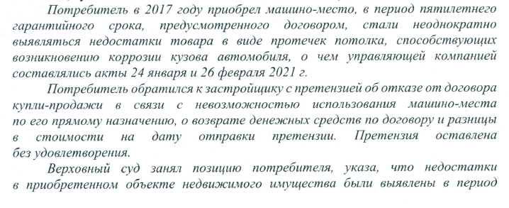 направлен.2024 11 02 6.pdf Adobe Acrobat Pro